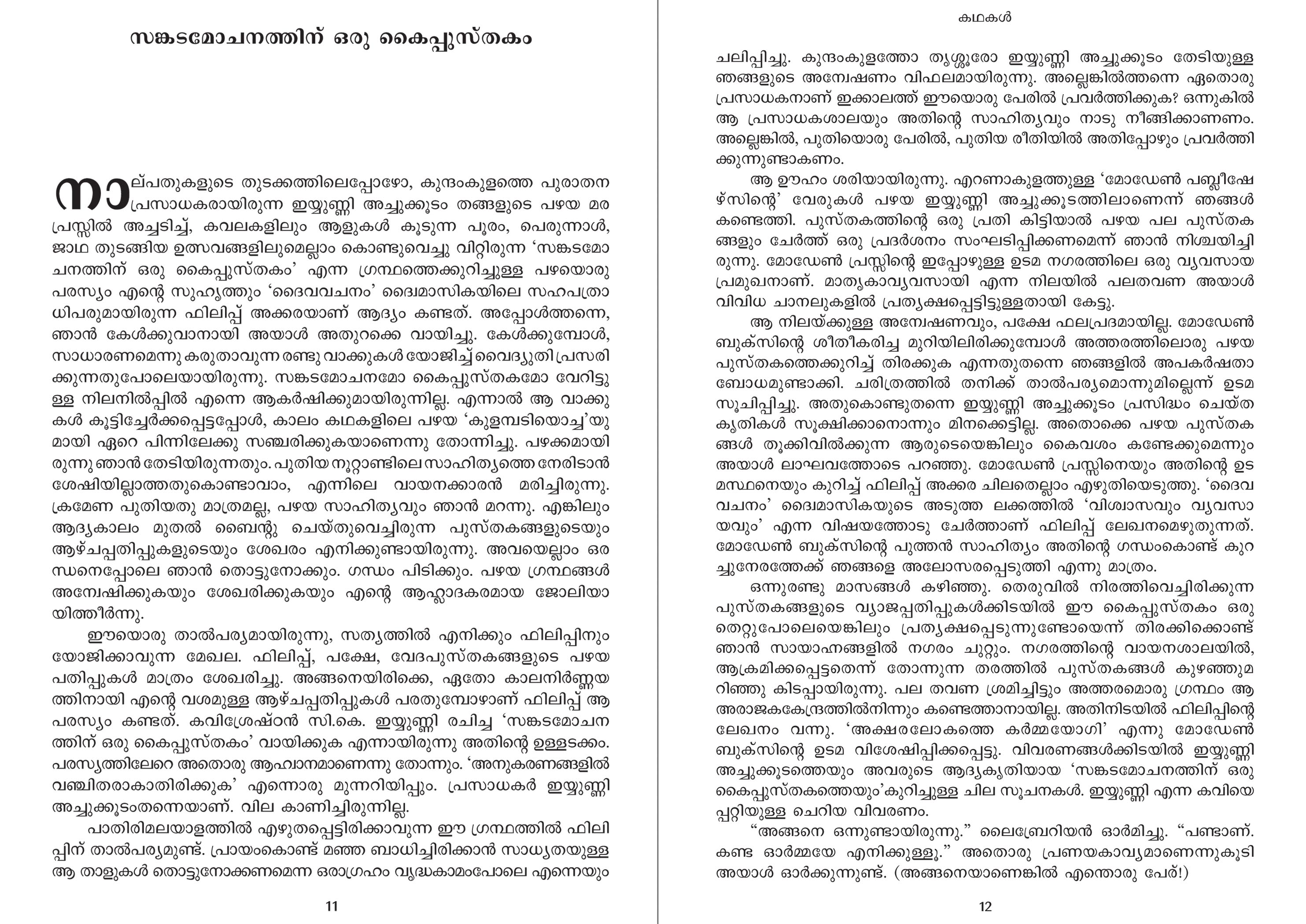 malayalam kambi kathakal free download pdf file